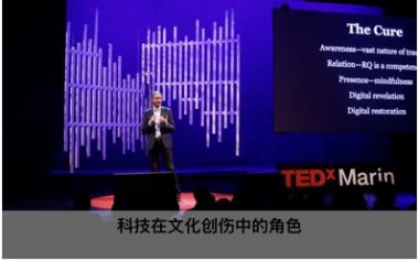 技术创伤 - 托马斯·希伯尔的TEDX演讲